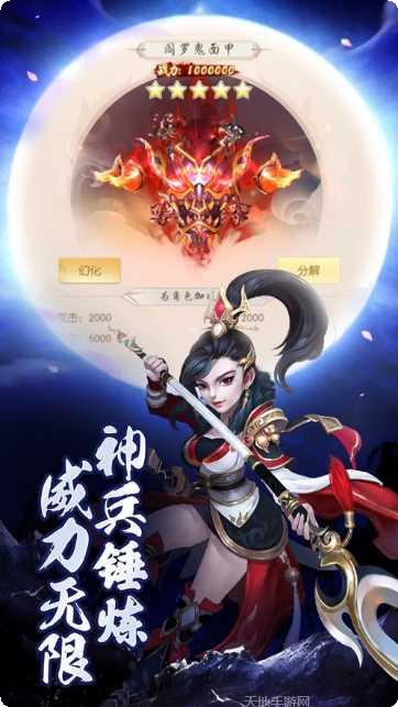 荒古神帝装备获取