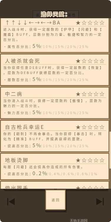无敌玩家模拟器攻略