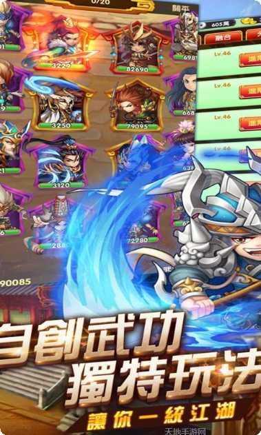 三国名将城池攻略