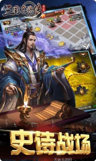 三国名将城池角色推荐