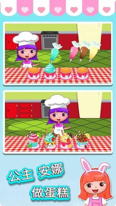 公主安娜做蛋糕玩法介绍