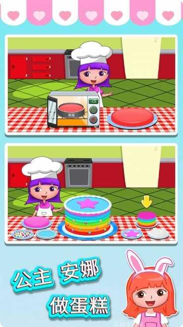 公主安娜做蛋糕角色解锁