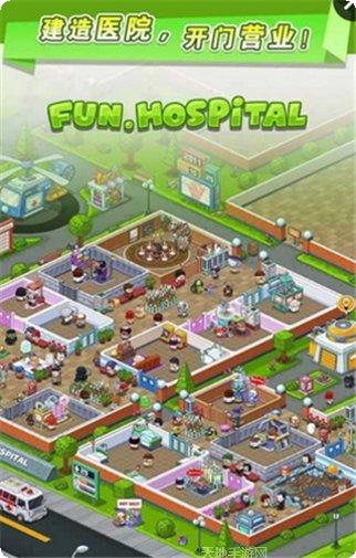 逗趣医院游戏下载