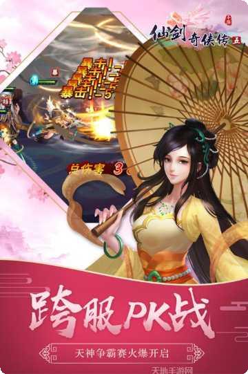 仙剑奇侠传游戏角色介绍