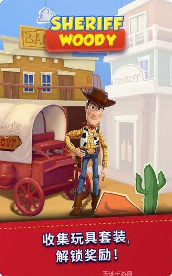 玩具总动员儿童教育