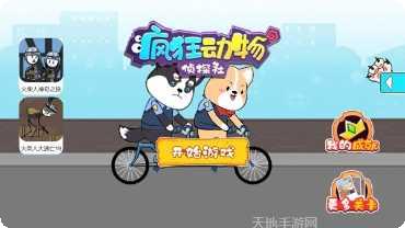 疯狂动物园圣诞特别版玩法介绍