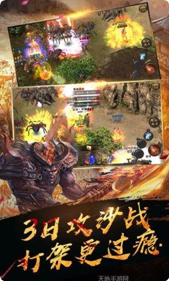 热血传奇之屠龙职业选择