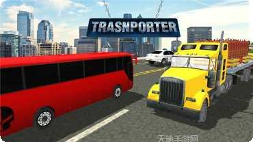 货车模拟装卸货物