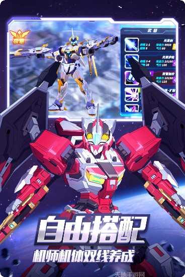 未来机甲决战角色推荐