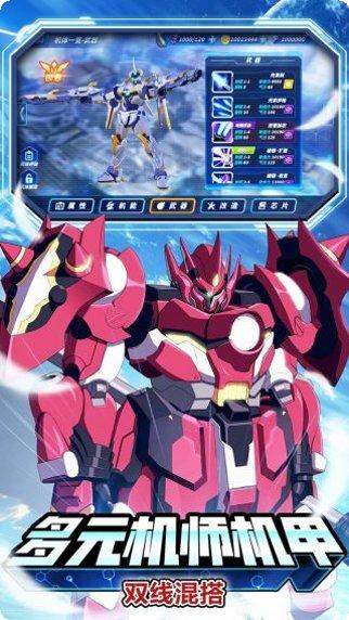 未来机甲决战装备搭配