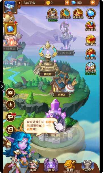 英雄召唤师装备获取