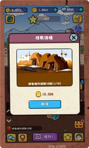 家里有矿游戏攻略