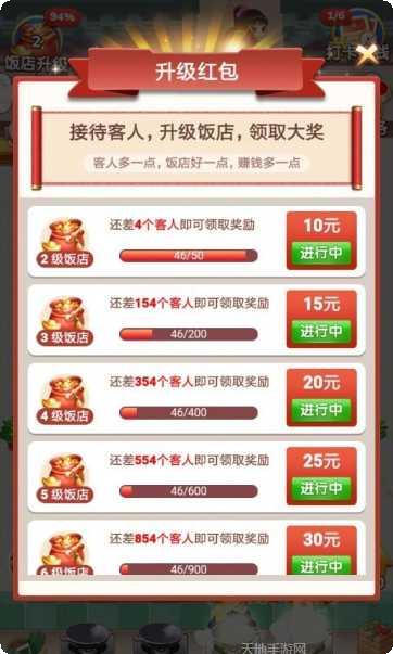 疯狂餐厅红包版游戏评测