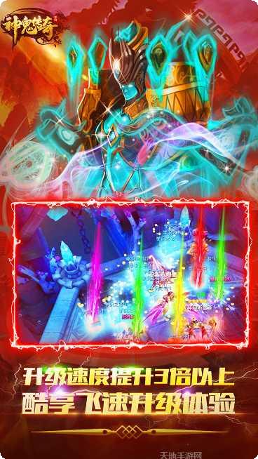 神鬼传奇BT送充值礼包