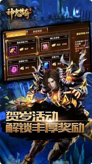 神鬼传奇BT免费充值攻略