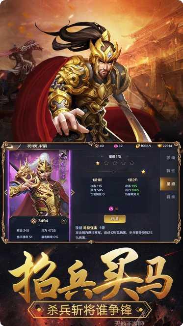 国战天下武将搭配