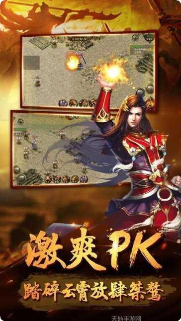 热血天下铭文传奇游戏