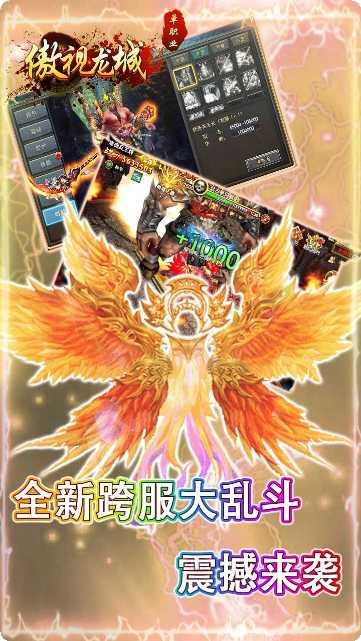 傲视龙城BT送贵族GM礼包