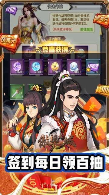 傲视龙城BT送贵族GM下载