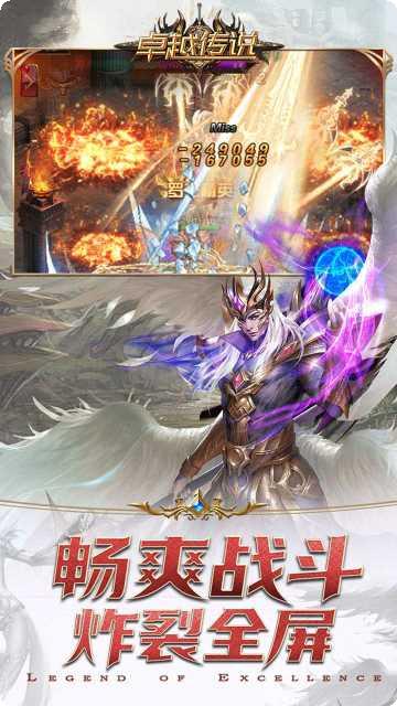 卓越传说BT万充MU神显攻略