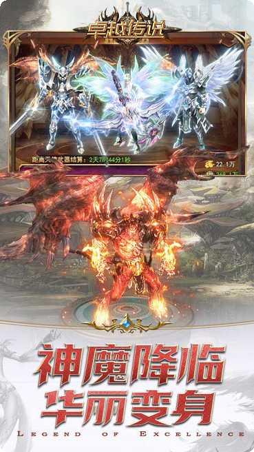 卓越传说BT万充MU神显玩法