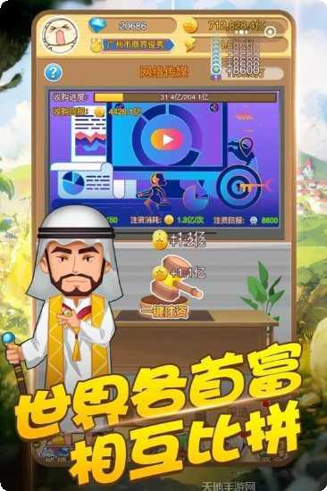 商界传奇九游版礼包