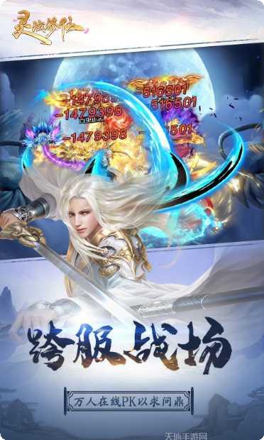 灵域修仙之我欲逆天下载