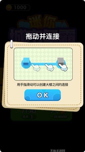 迷你城市交通模拟游戏下载