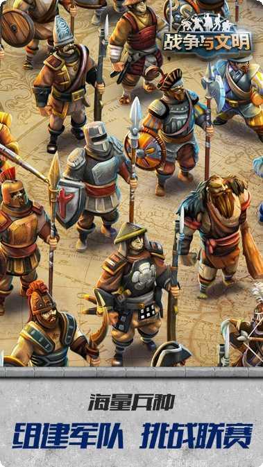 文明与战争GM版攻略