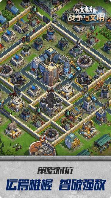 文明与战争GM版下载