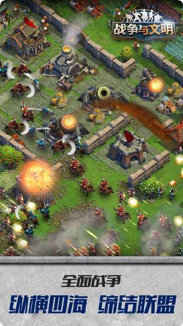 文明与战争GM版激活码