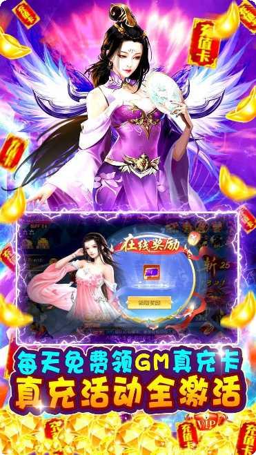 天芒之神BT高返版礼包