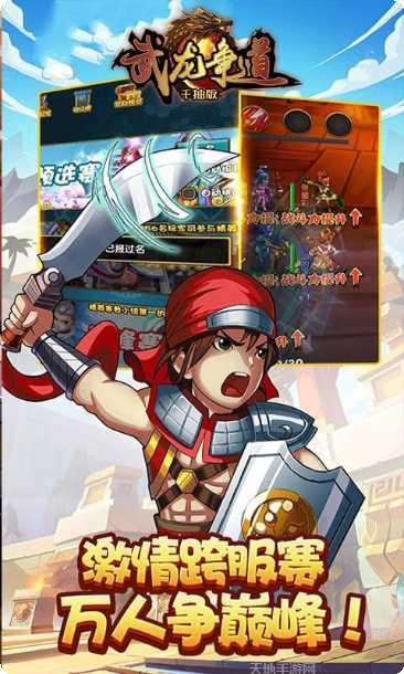 武龙争道游戏攻略