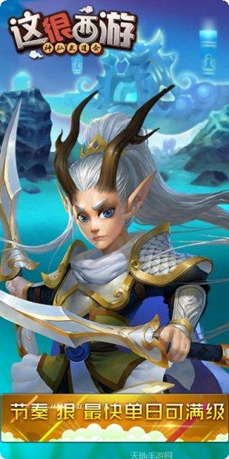 这很西游神话故事