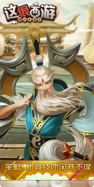 这很西游卡牌收集