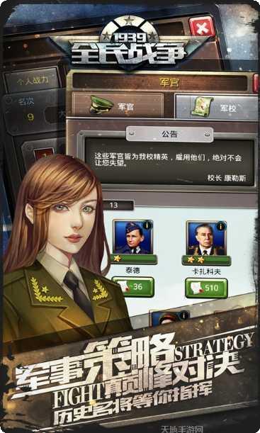 全民战争3d帝国下载