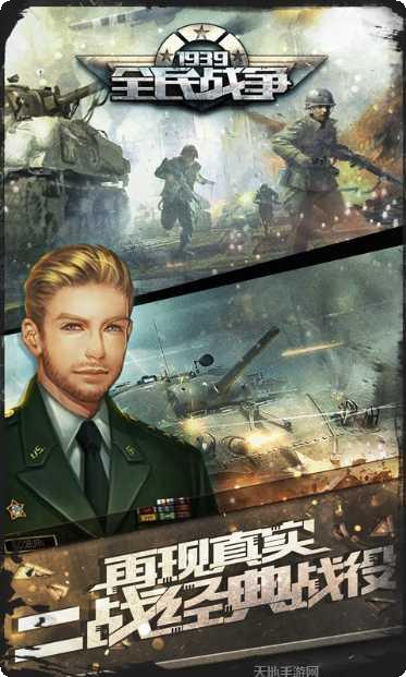 全民战争3d帝国玩法介绍