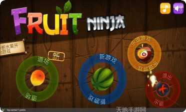 水果忍者高分技巧