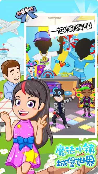 魔法小公主时装秀最新版本
