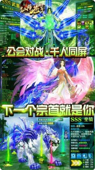 仙境苍穹BT高返送百抽礼包