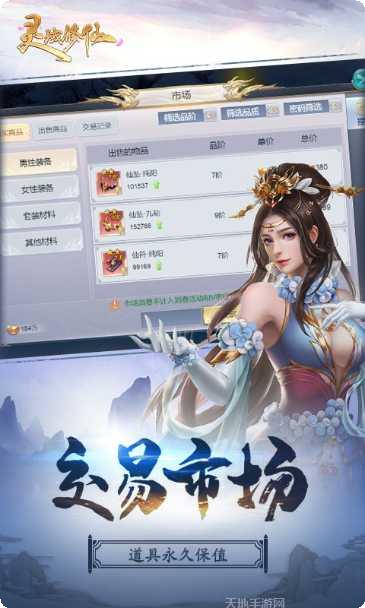 灵域修仙之傲气惊鸿攻略