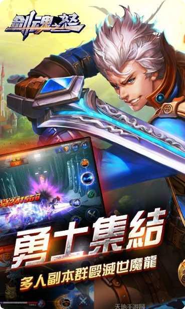 剑魂之怒BT无限连抽版本