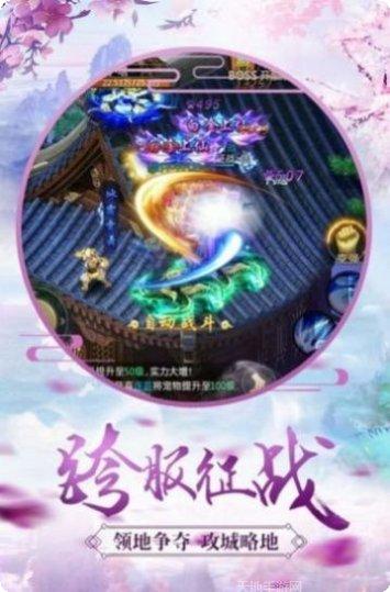 万世仙梦游戏攻略