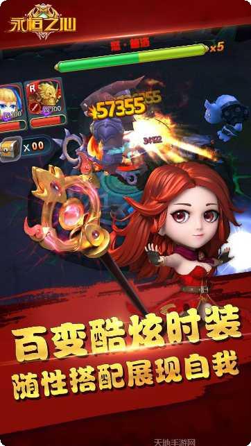 永恒之心宠物培养