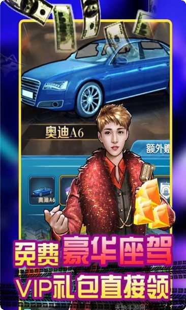 电竞经理人BT送万元万亿金礼包码