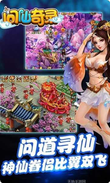 问仙奇录挖宝技巧