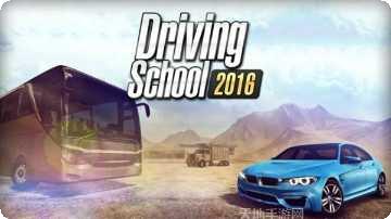 驾驶学校19怎么玩