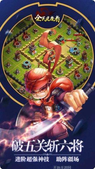 全民建造家下载