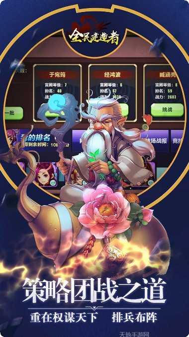 全民建造家最新版本