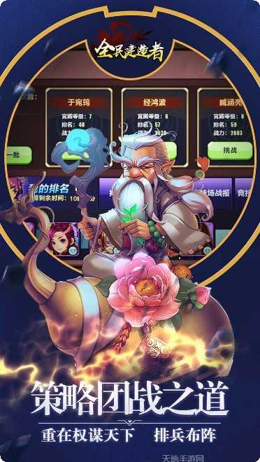 全民建造家建筑技巧